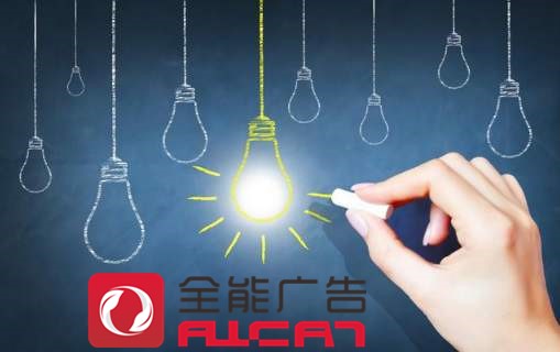 深圳全能廣告：全網(wǎng)營銷為企業(yè)提供什么作用