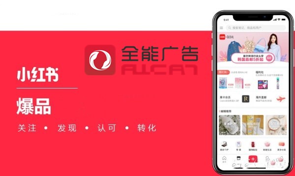 在小紅書做產(chǎn)品推廣，沒有見到效果？為何？