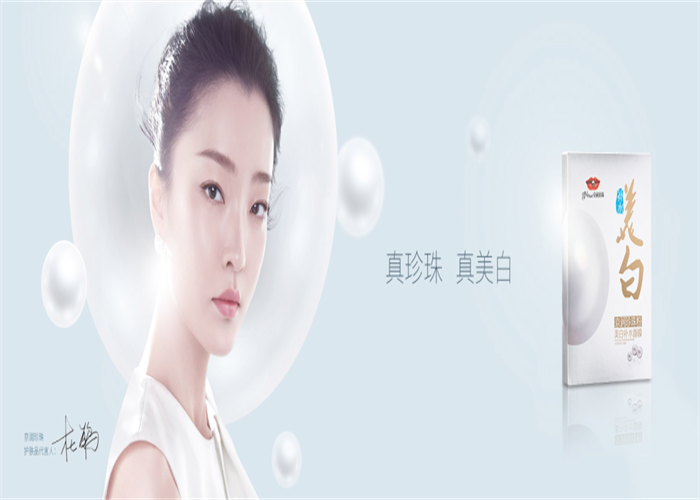 珍珠產(chǎn)品中最有價值的品牌—“京潤珍珠”