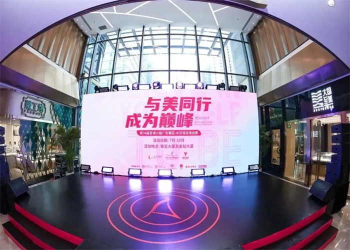 星光齊聚，寶都輝映 | 亞洲小姐廣東賽區(qū)水貝海選賽首場(chǎng)圓滿舉辦
