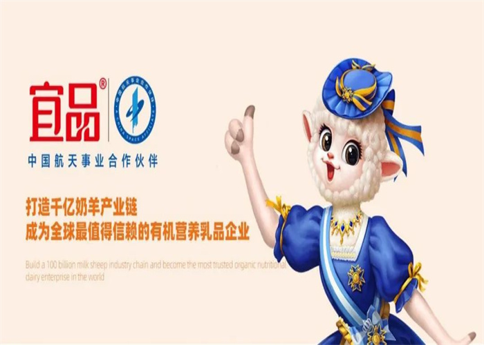 打造千億羊奶產(chǎn)業(yè)鏈，成為全球最值得信賴得有機營養(yǎng)乳品企業(yè)
