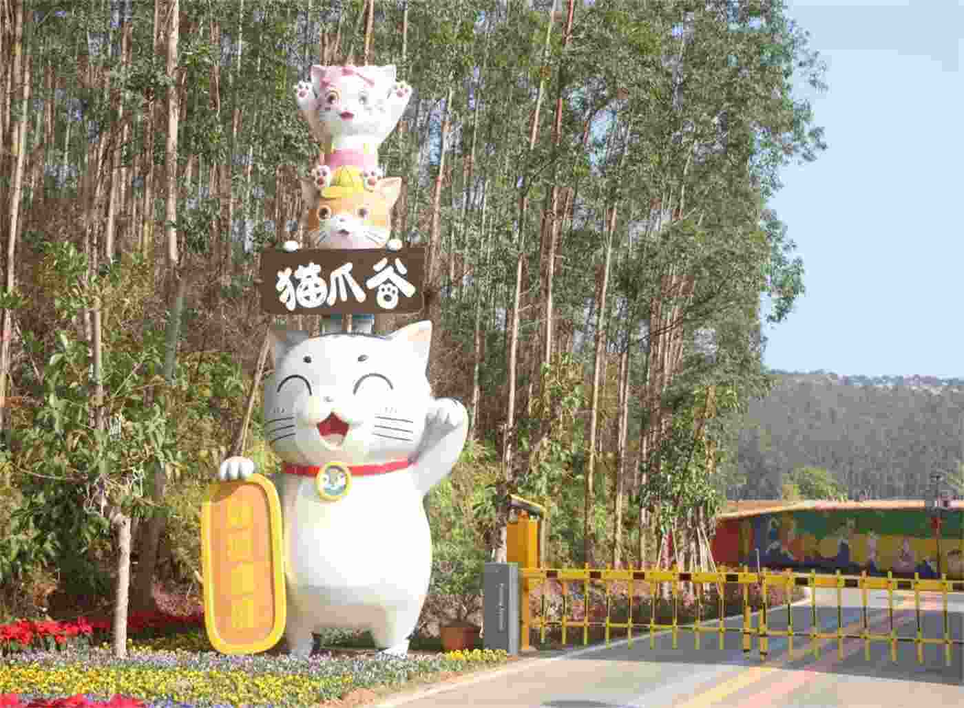 貓爪谷景區(qū)