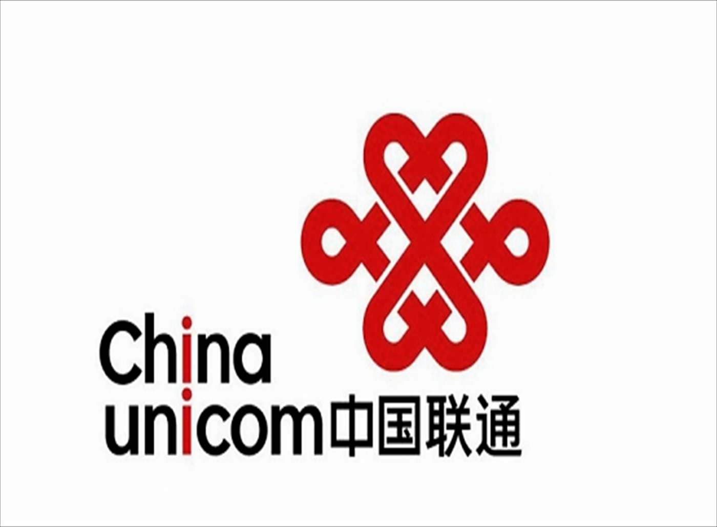 中國(guó)聯(lián)通