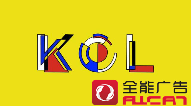 常見的KOL推廣營銷直播帶貨模式(圖1)