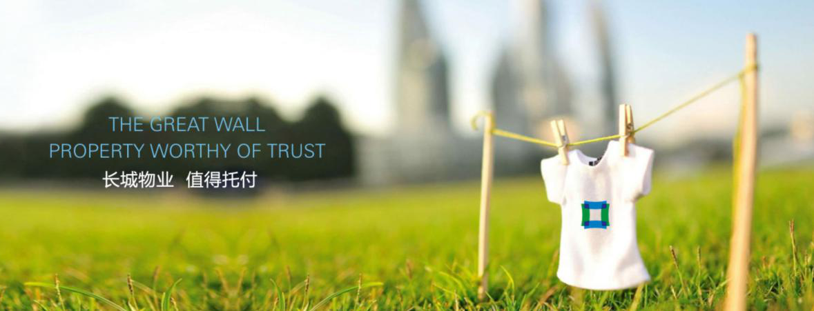全能廣告與長(zhǎng)城物業(yè)達(dá)成品牌年度合作(圖2) 全能廣告與長(zhǎng)城物業(yè)達(dá)成品牌年度合作(圖2)