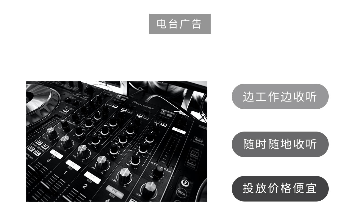 傳統(tǒng)廣告營銷(圖8)