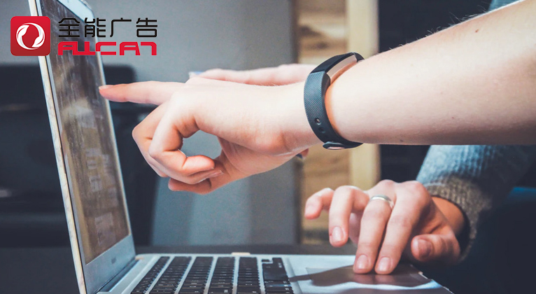 深圳全能廣告:營銷行業(yè)發(fā)生的巨大變化(圖1) 深圳全能廣告:營銷行業(yè)發(fā)生的巨大變化(圖1)