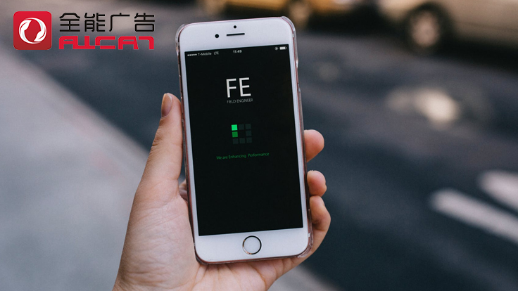 深圳全能廣告：帶你了解開屏廣告，輕松投放