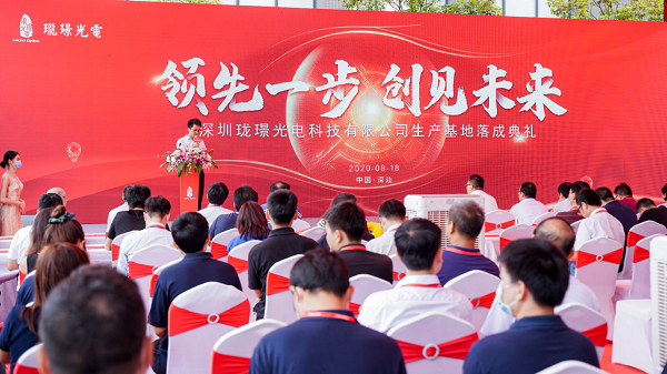 瓏璟光電科技有限公司生產(chǎn)基地落成典禮圓滿成功(圖12) 瓏璟光電科技有限公司生產(chǎn)基地落成典禮圓滿成功(圖12)