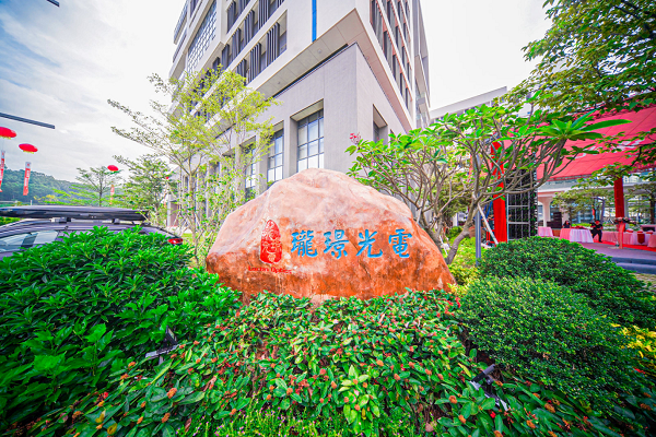 瓏璟光電科技有限公司生產(chǎn)基地落成典禮圓滿成功(圖2) 瓏璟光電科技有限公司生產(chǎn)基地落成典禮圓滿成功(圖2)