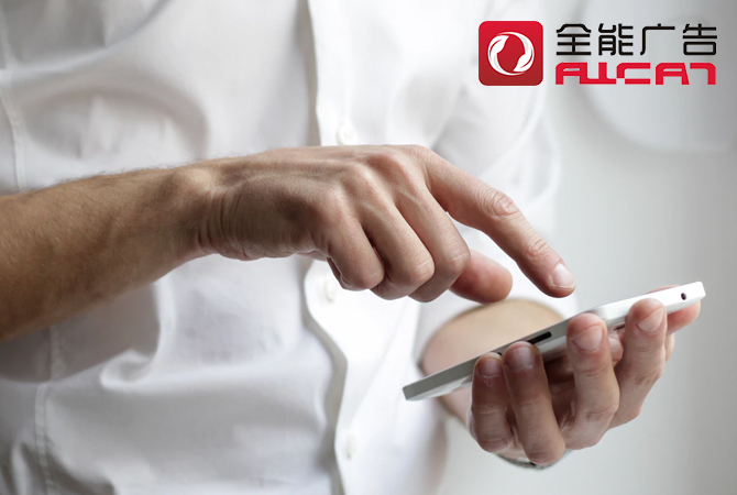 深圳全能廣告：談?wù)剰V告的個(gè)性化精準(zhǔn)推薦