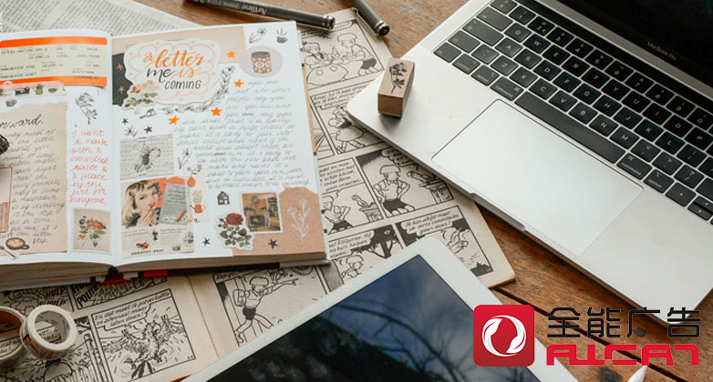 全能廣告：疫情下企業(yè)是否還要繼續(xù)投放廣告？