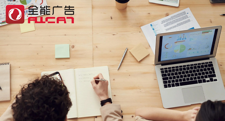 全能廣告:怎么利用新媒體廣告投放營銷?