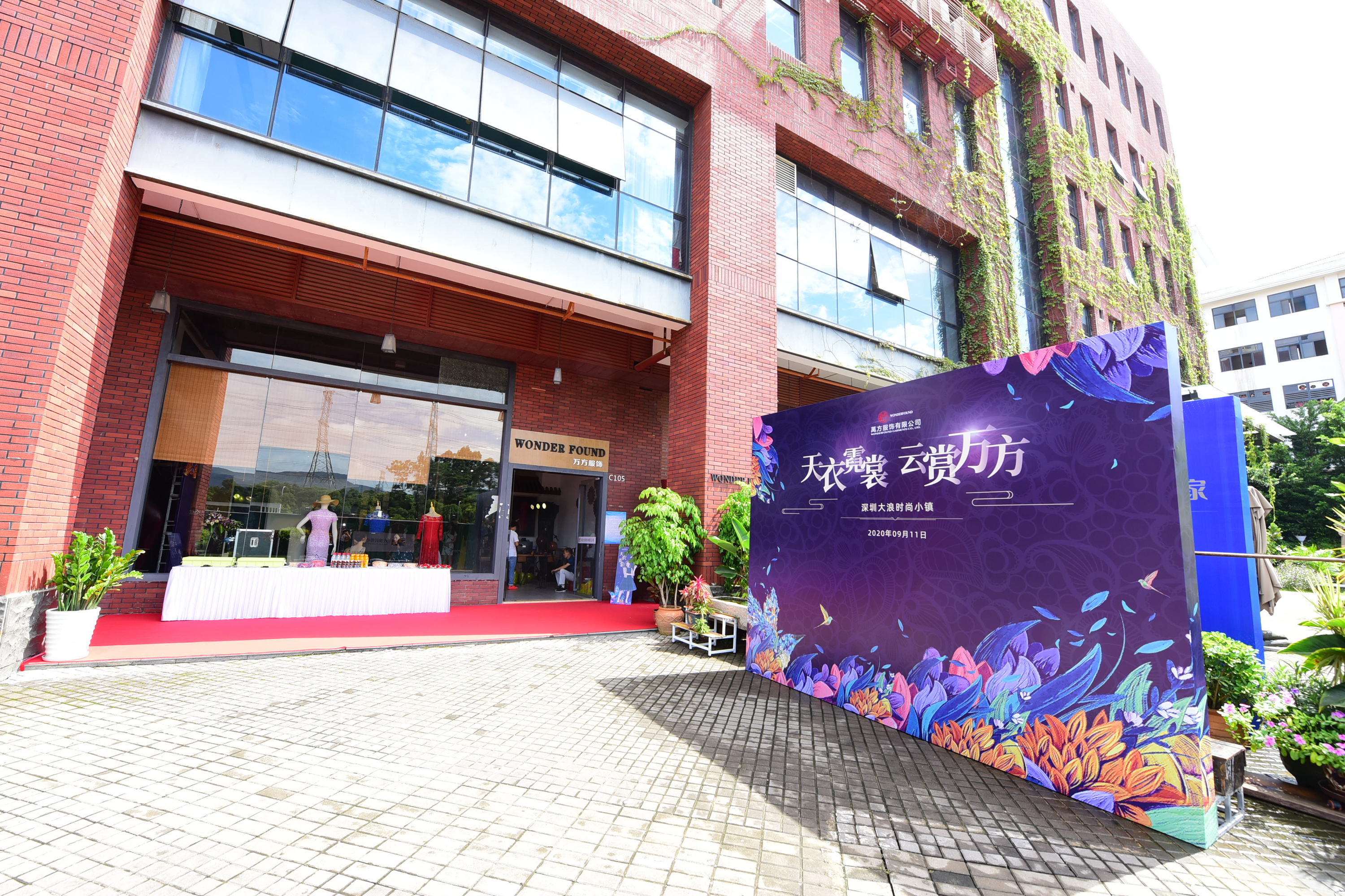 萬方服飾&菲儷服飾主題直播活動完滿結束！(圖11)