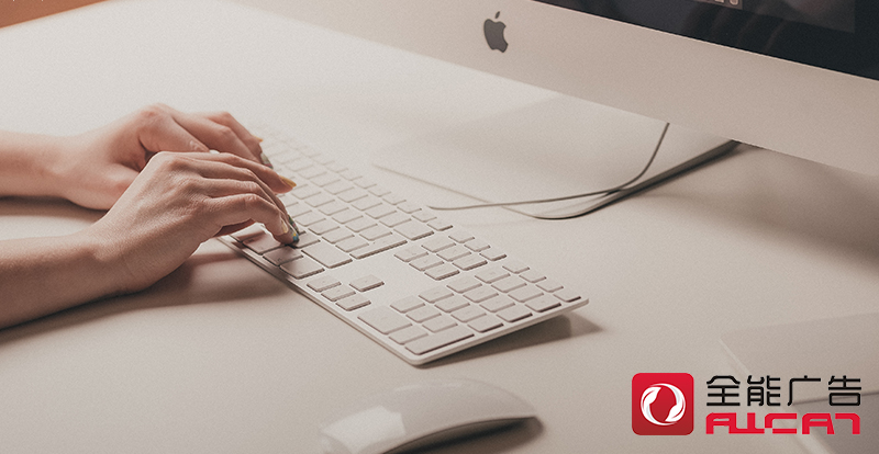 全能廣告：什么是程序化廣告？