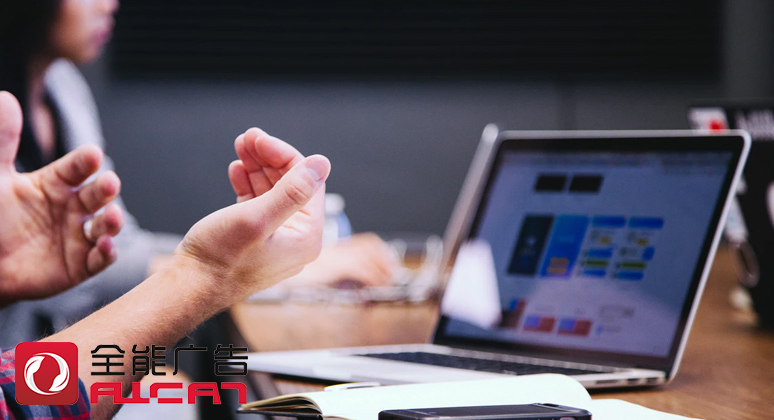 全能廣告：廣告投放從概念到價(jià)值回歸 