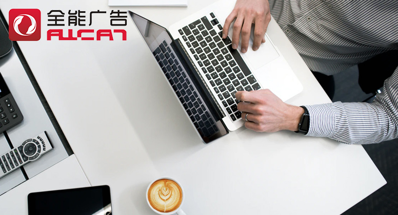 全能廣告：投放公交廣告需要注意什么？