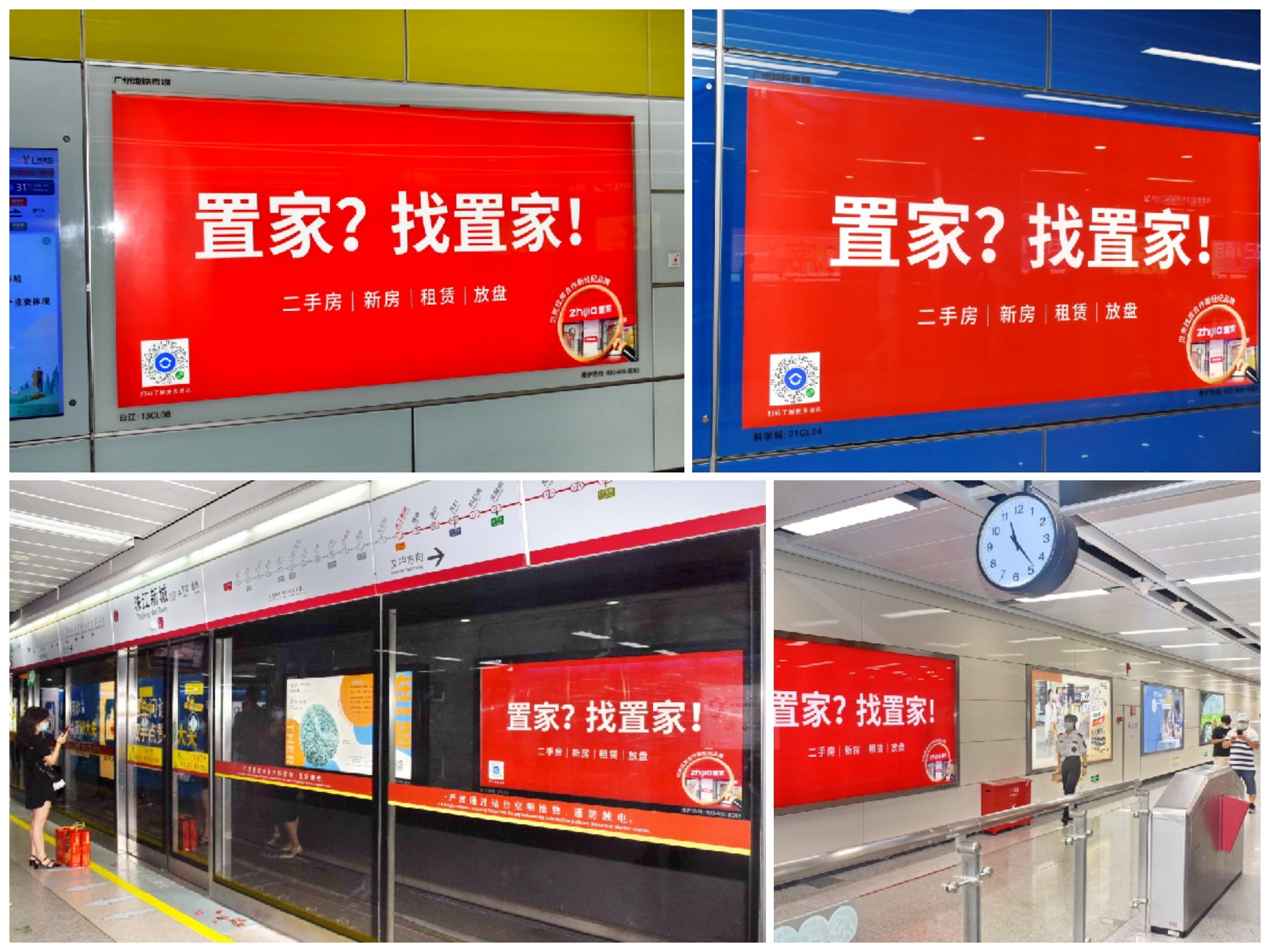 國(guó)慶想置家？找置家！(圖2)