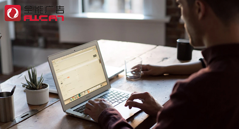 全能廣告：乳品企業(yè)品牌推廣怎么做才有效？ (圖1)