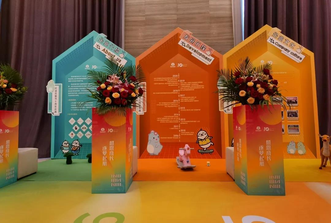 凱迪克童書十周年慶典晚會圓滿成功(圖5)