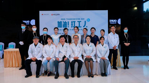 加油，打工人！2020年卓越商務(wù)職場(chǎng)健康關(guān)愛感恩季活動(dòng)圓滿落幕
