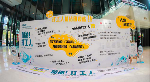 加油，打工人！2020年卓越商務(wù)職場健康關(guān)愛感恩季活動圓滿落幕(圖5)