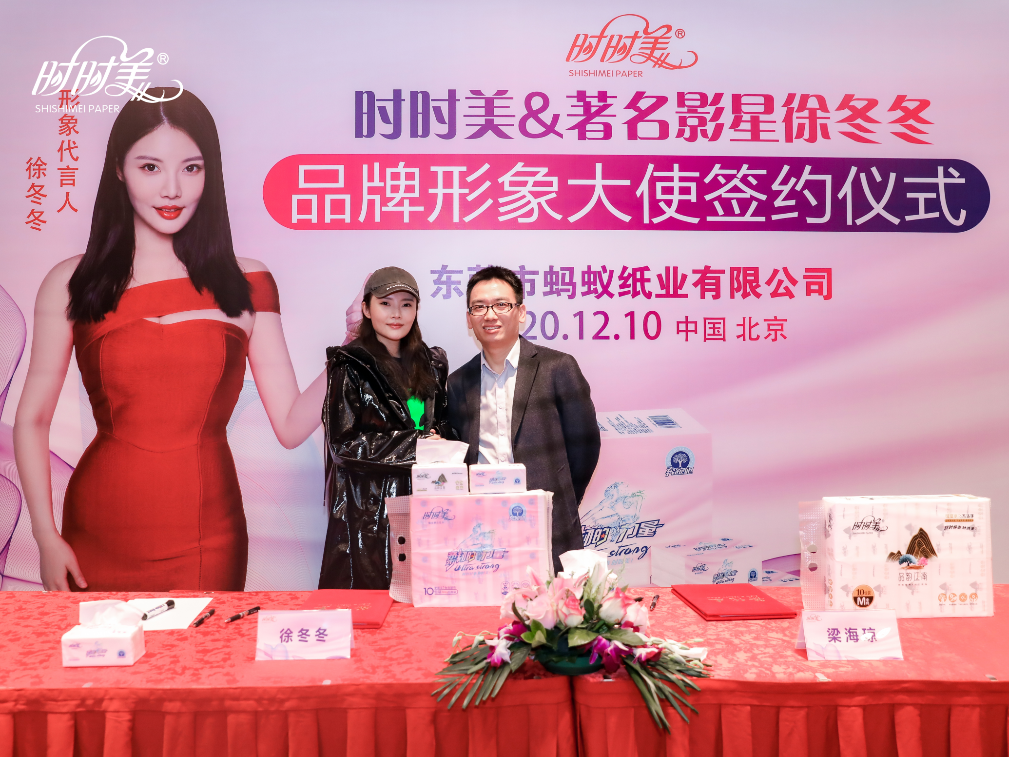 時時美簽約著名影星徐冬冬為品牌形象代言人(圖4)