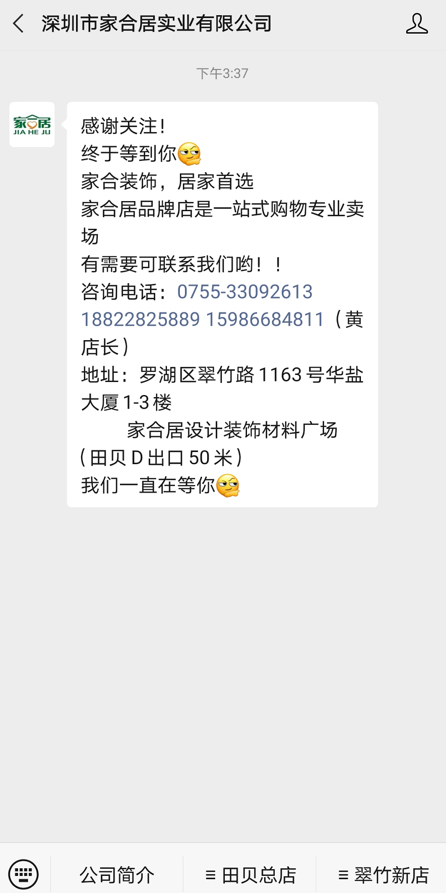 家合居品牌店盛大開業(yè) 全能廣告助力打造一站式家裝矩陣(圖2)