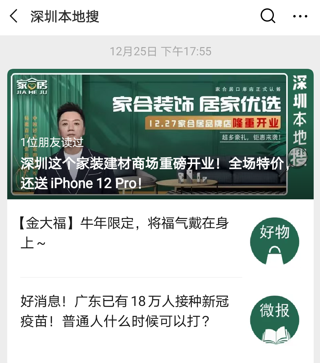 家合居品牌店盛大開業(yè) 全能廣告助力打造一站式家裝矩陣(圖6)