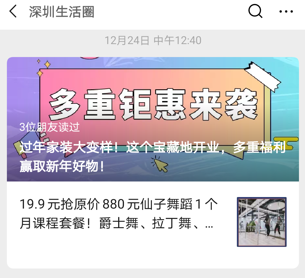 家合居品牌店盛大開業(yè) 全能廣告助力打造一站式家裝矩陣(圖5)