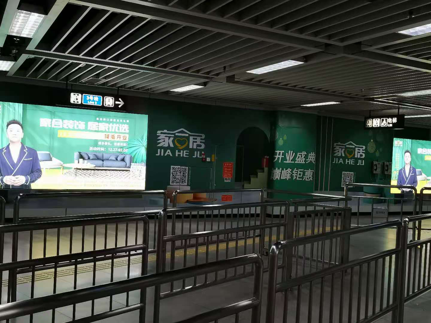 家合居品牌店盛大開業(yè) 全能廣告助力打造一站式家裝矩陣(圖13)