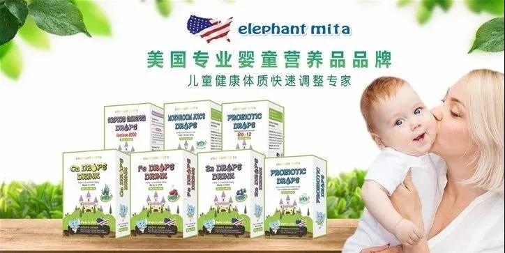 全能廣告集團(tuán)與美國專業(yè)嬰童營養(yǎng)品小象米塔達(dá)成深度合作(圖2) 全能廣告集團(tuán)與美國專業(yè)嬰童營養(yǎng)品小象米塔達(dá)成深度合作(圖2)