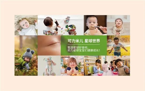 可力米兒引領(lǐng)兒童健康食品新主張，開(kāi)啟全面新媒體營(yíng)銷(圖3)
