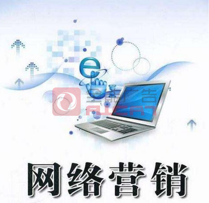 全能廣告：網(wǎng)絡(luò)營銷的五步法？(圖1)