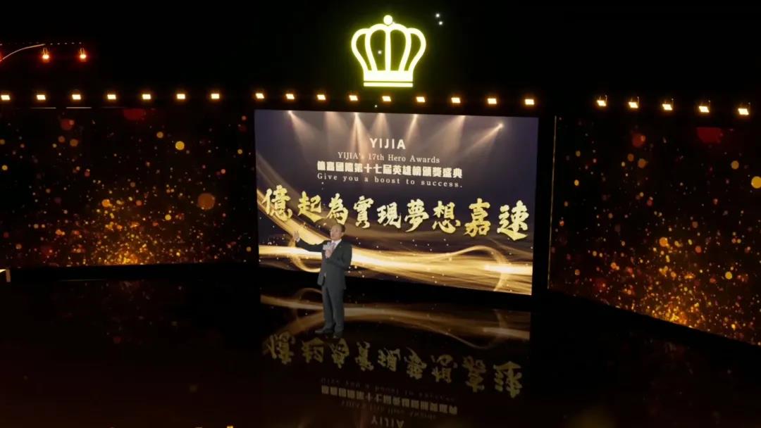 億嘉國際：億起實現(xiàn)夢想嘉速！(圖8)