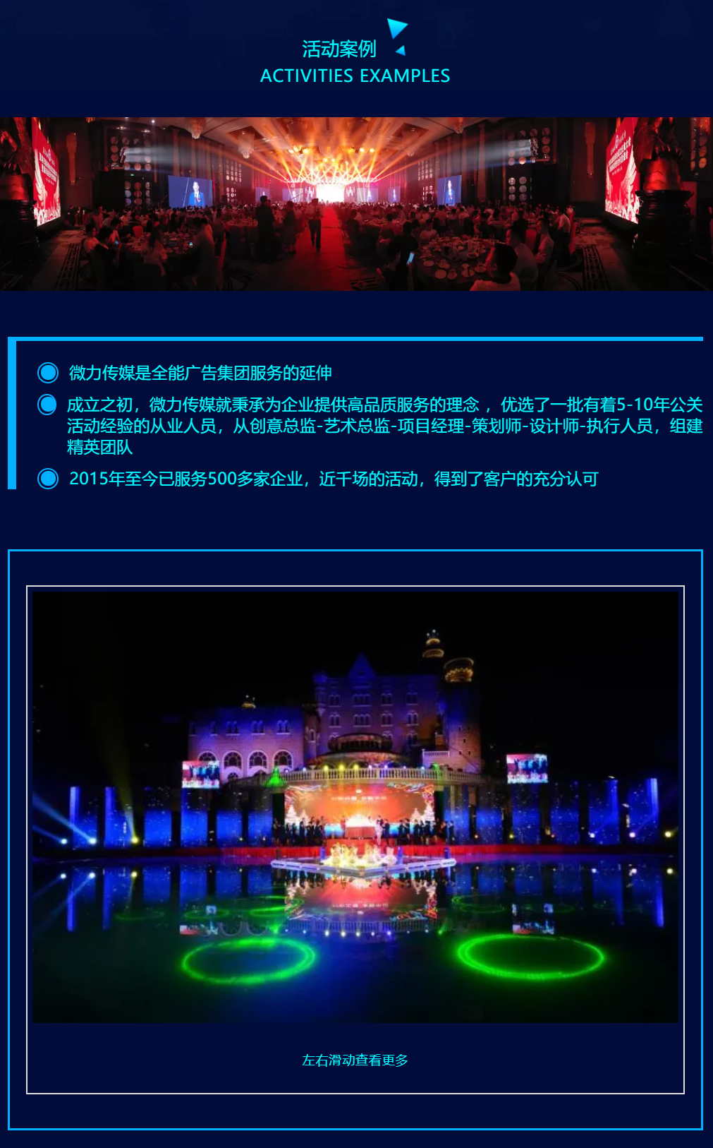 微力：做最懂你的活動(dòng)公關(guān)(圖3)