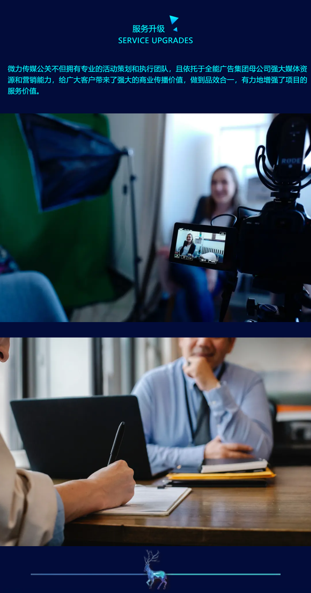 微力：做最懂你的活動(dòng)公關(guān)(圖4)