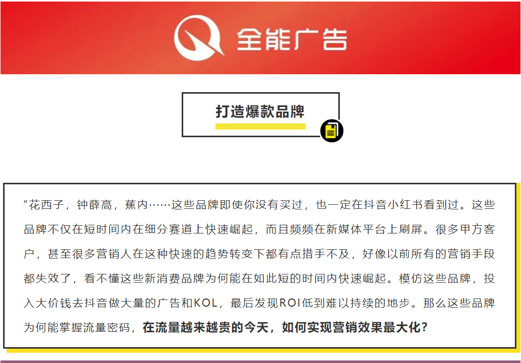 如何打造爆款新消費(fèi)品牌？一文講透花西子和鐘薛高的底層邏輯