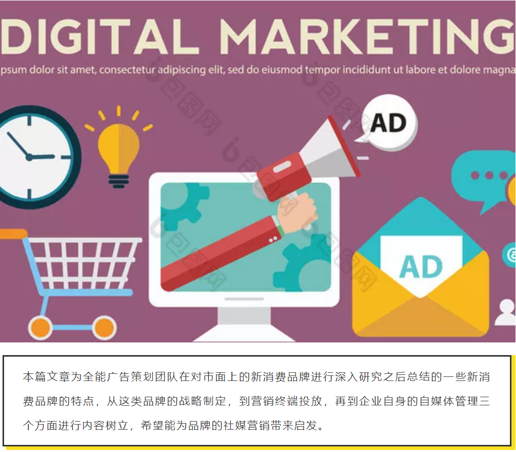 如何打造爆款新消費(fèi)品牌？一文講透花西子和鐘薛高的底層邏輯(圖2)