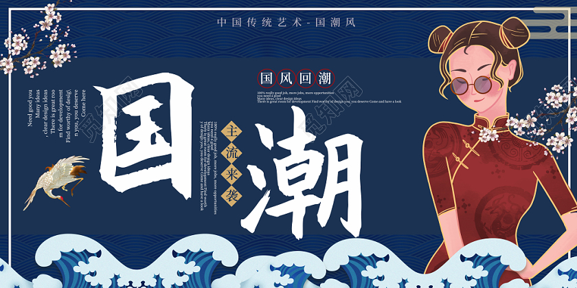 如何看待年輕人熱衷國貨?