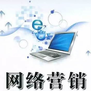 企業(yè)如何提升網(wǎng)絡(luò)營銷效果？