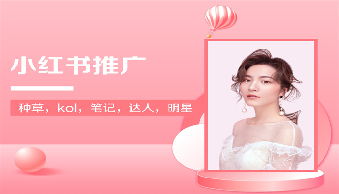 為什么你的小紅書筆記沒(méi)人看？