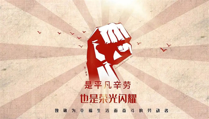 全能廣告：2022年勞動節(jié)放假通知