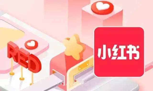 小紅書爆文筆記打造技巧（上）