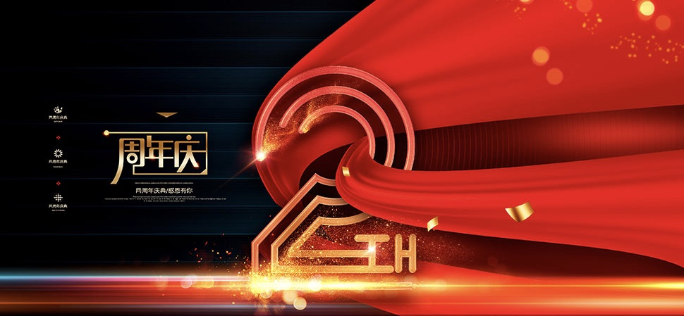 公司周年慶典晚會策劃應(yīng)該考慮的因素