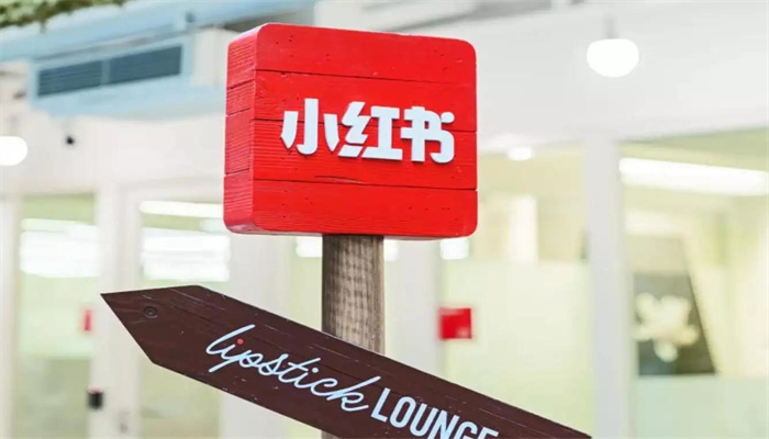 小紅書怎么做推廣