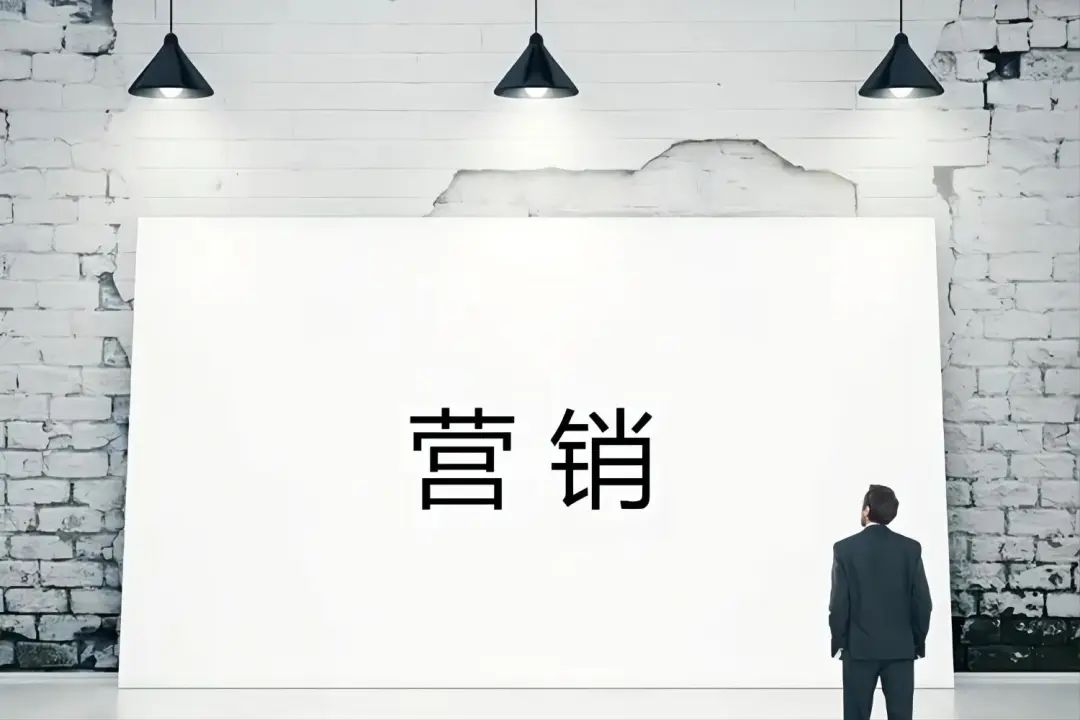 營銷的本質(zhì)是什么