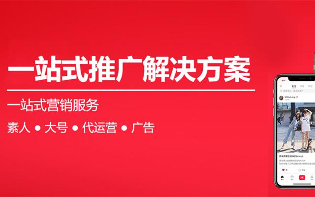 小紅書運營推廣有哪些方式？
