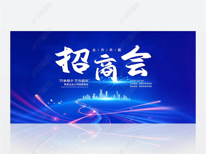 一場(chǎng)成功的招商活動(dòng)策劃方案要怎么做
