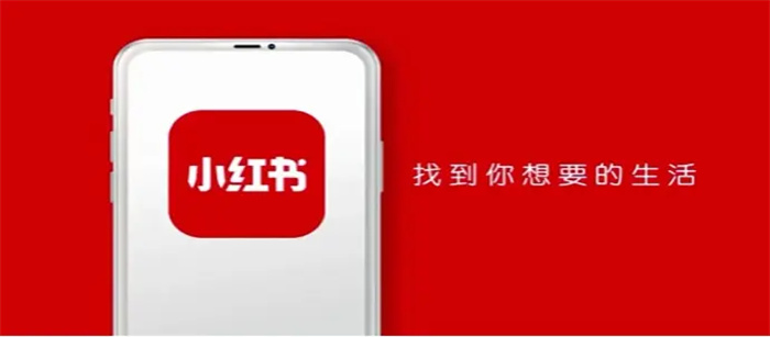 小紅書運(yùn)營方案分析 最全運(yùn)營步驟